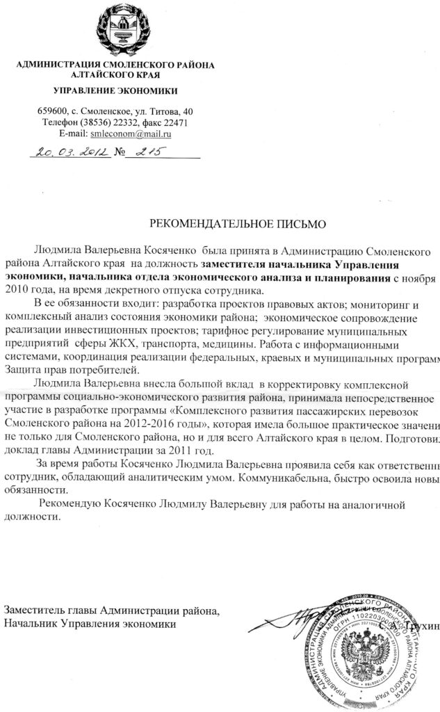 отзыв