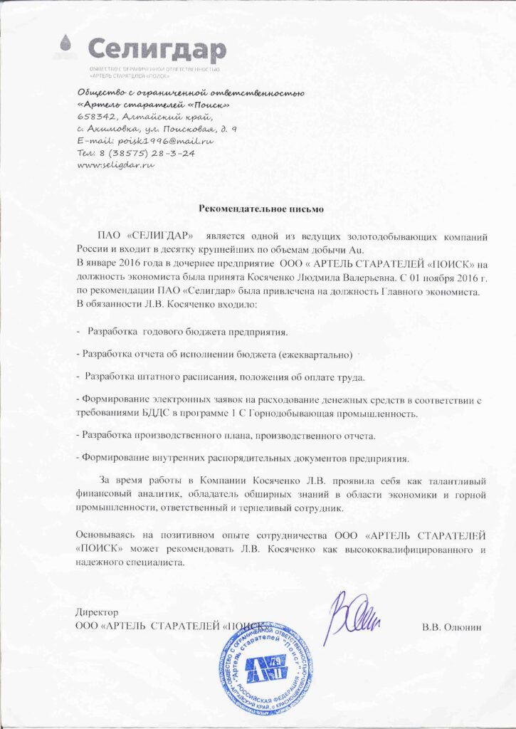 отзывы