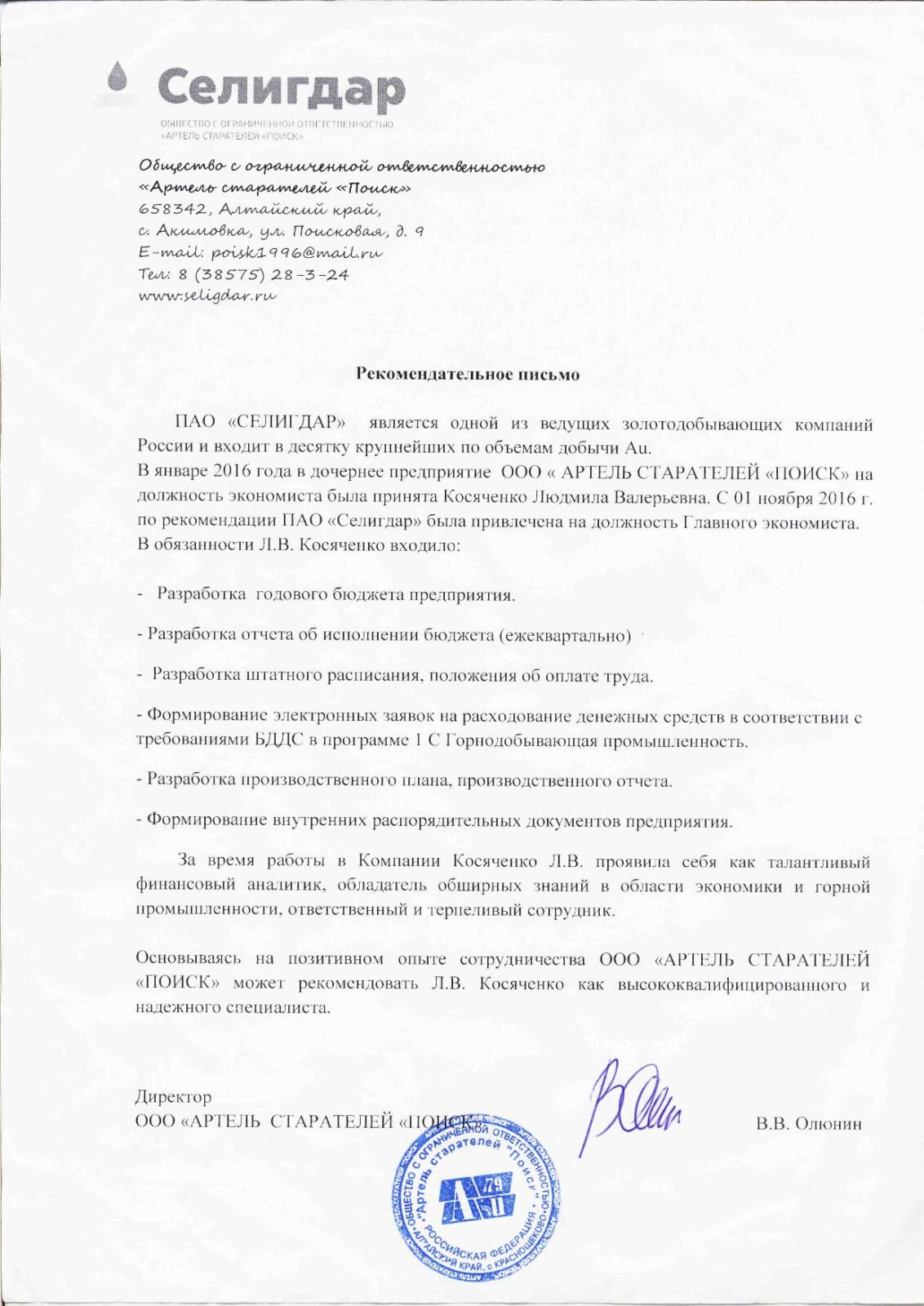 PROфессиональная история